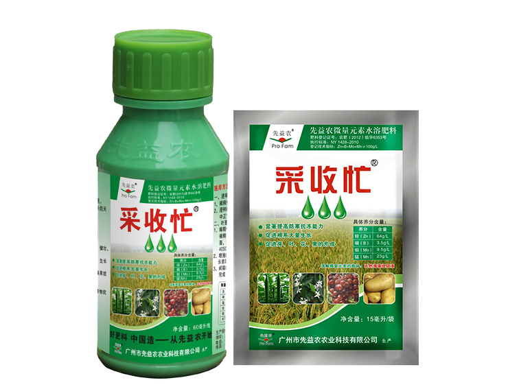 采收忙效果圖.jpg